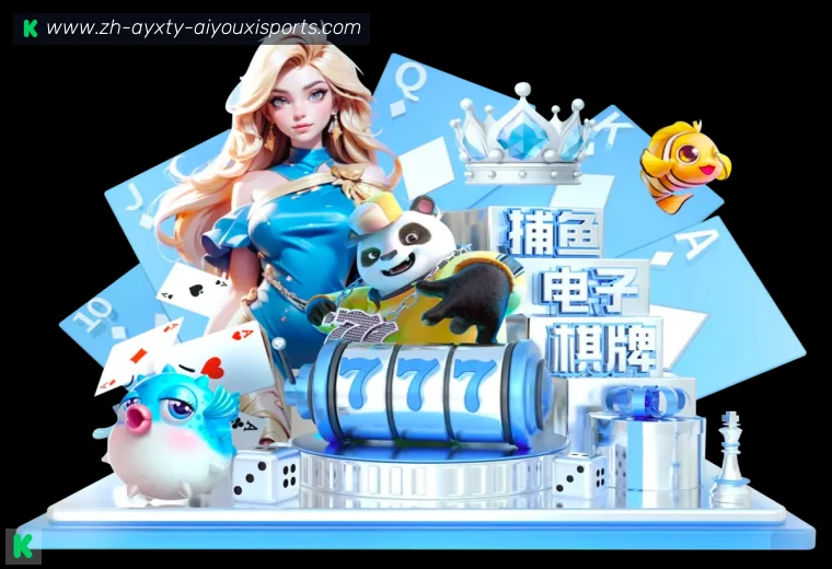 爱游戏体育官网APP界面预览