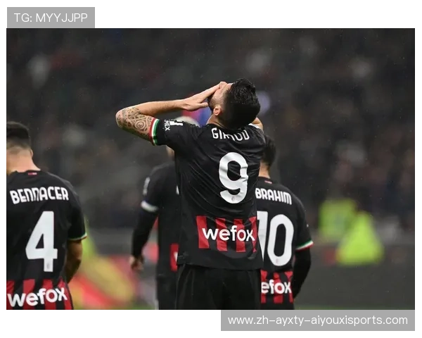 意甲球队连续破门记录保持者及比赛经典瞬间