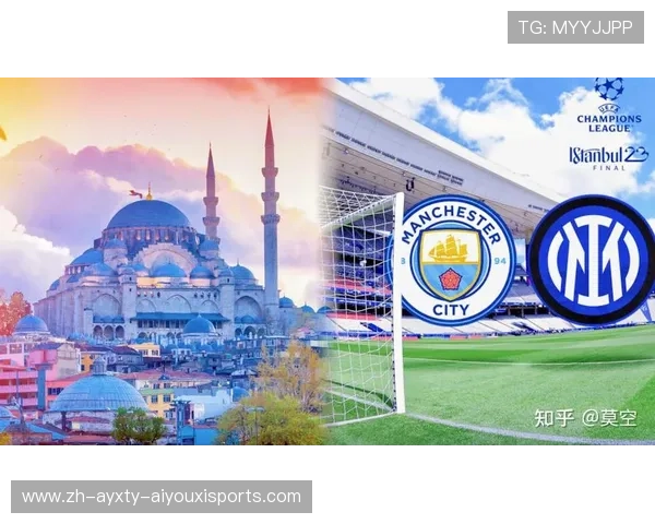 欧冠比赛使用场地一览与决赛举办地介绍