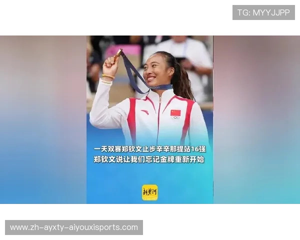 中国球员全数出局创最佳战绩郑钦文再负苦主止步16强 中国球员全数出局创最佳战绩郑钦文再负苦主止步16强